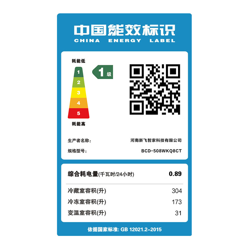 新飞BCD-508WKQ8CT冰箱图片