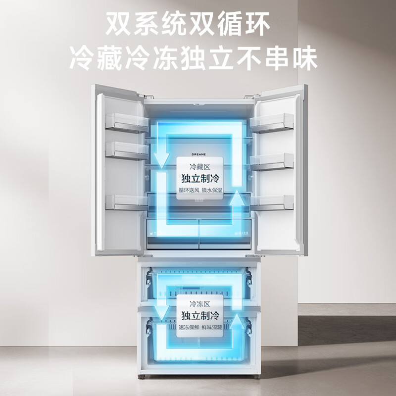 追觅DRF525WNGW1UE冰箱图片