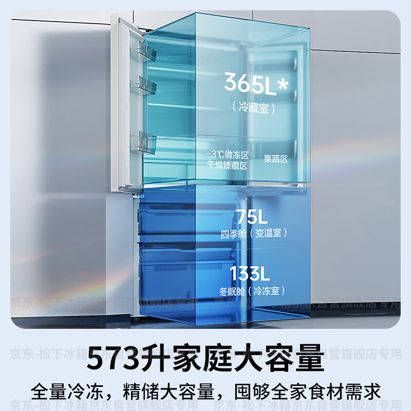 松下NR-EW57TGB-W冰箱图片