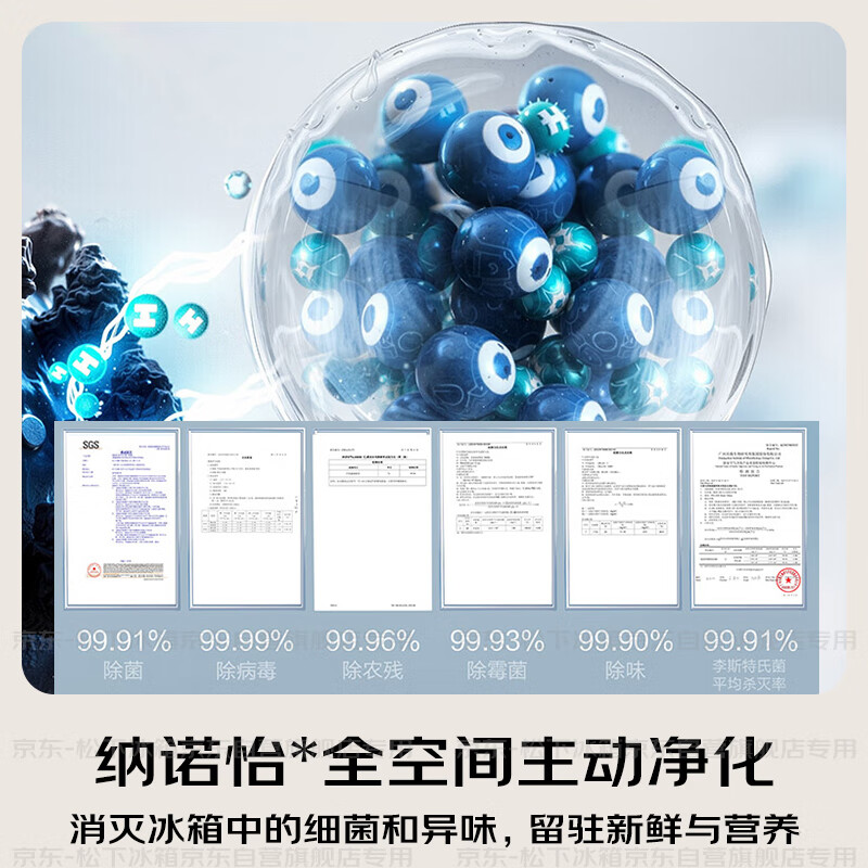 松下NR-EE45BXA-W冰箱图片