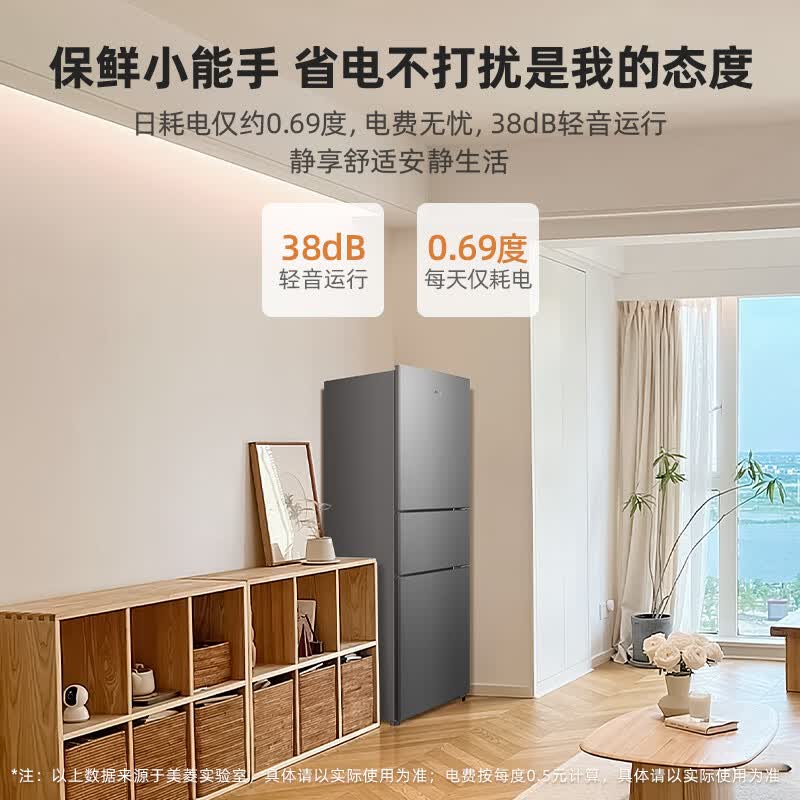 美菱BCD-218WE3CX冰箱图片