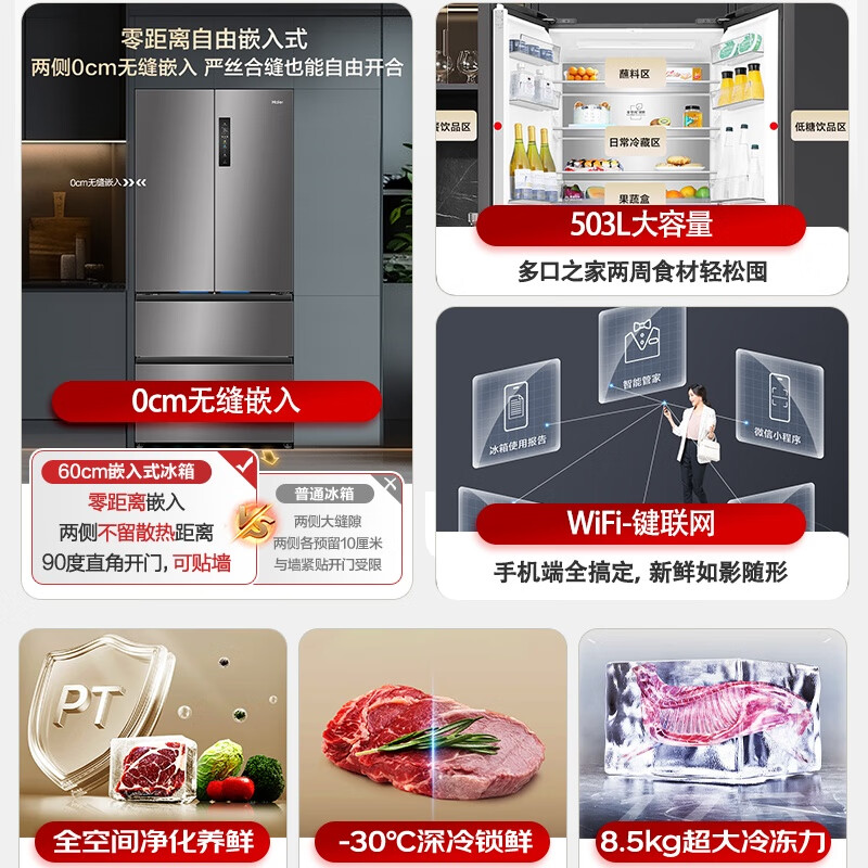 海尔BCD-503WGHFD14GYU1冰箱图片