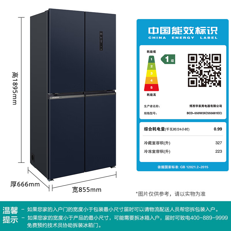 西门子KC555681EC冰箱图片