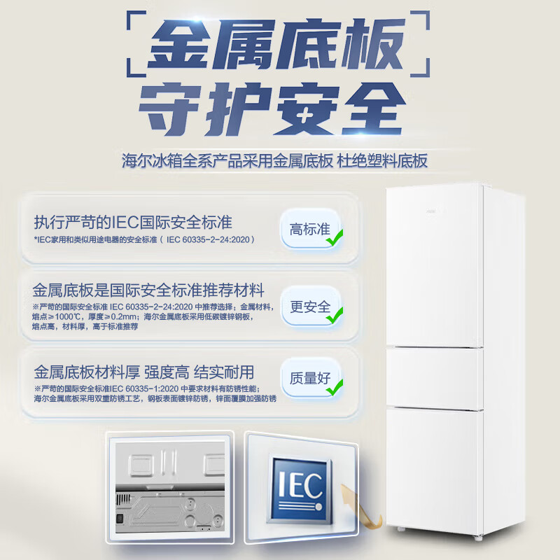 海尔BC-43GHSDE0S9冰箱图片