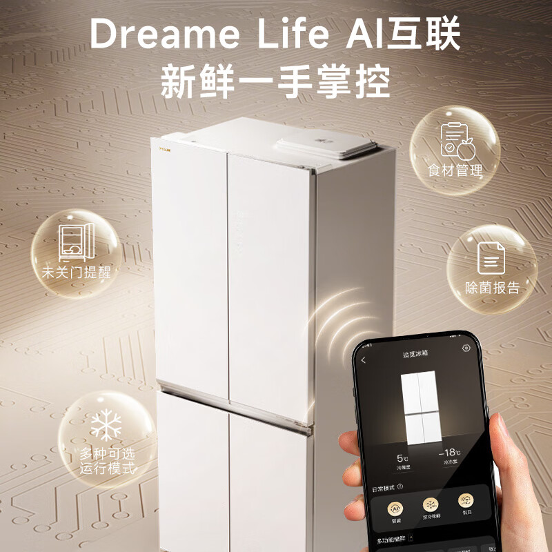 追觅DRC521WNGW1UE冰箱图片