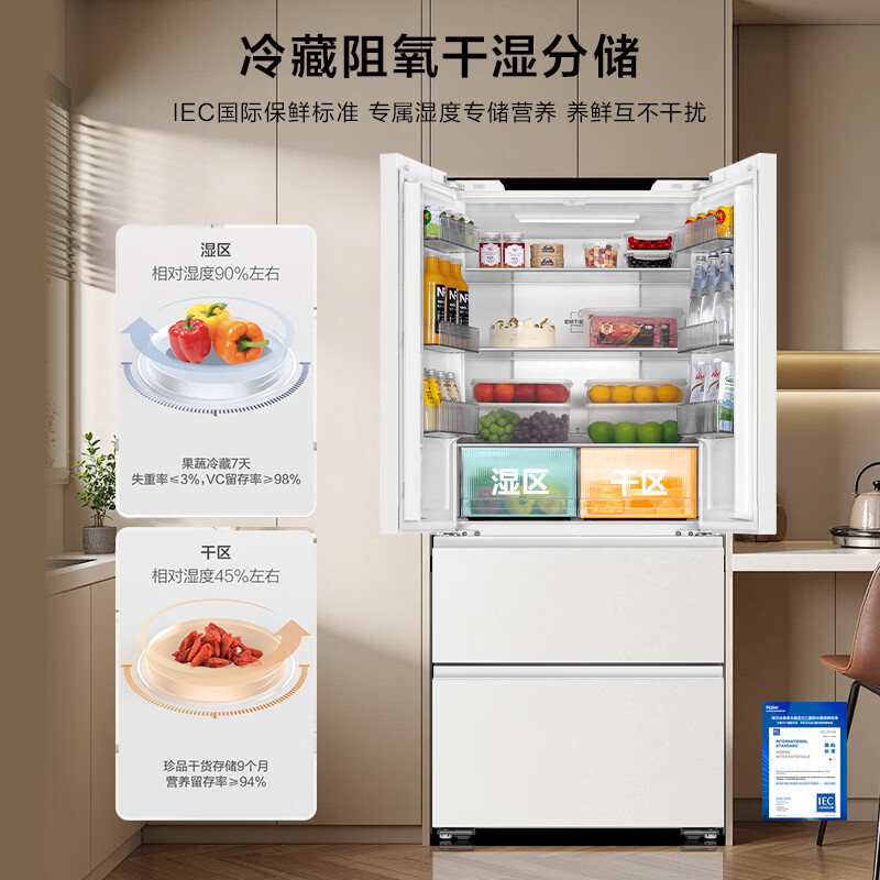 海尔BCD-500WGHFD59GPU1冰箱图片