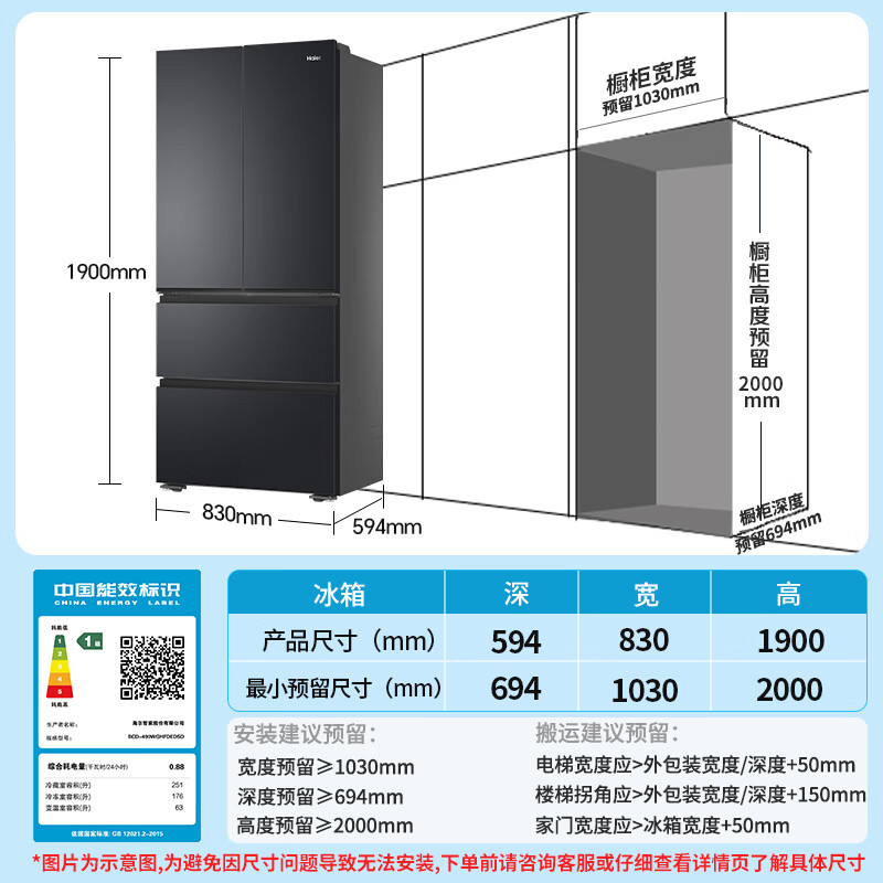海尔BCD-490WGHFDEDSD冰箱图片