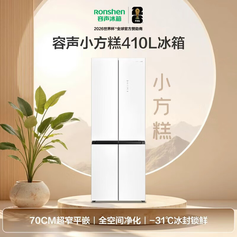 容声BCD-410E30CZGAD冰箱图片