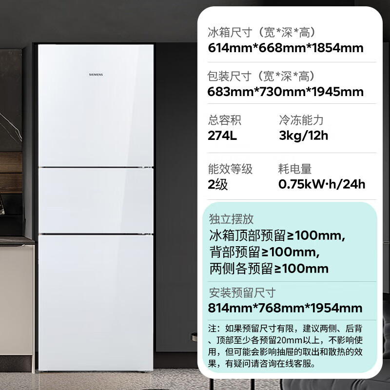 西门子KG28US221C冰箱图片