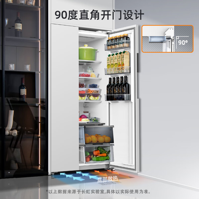 长虹BCD-512WKPUCZH冰箱图片