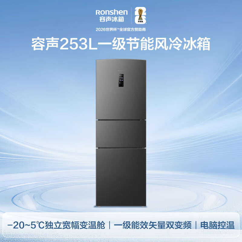 容声BCD-253WD16NPA冰箱图片