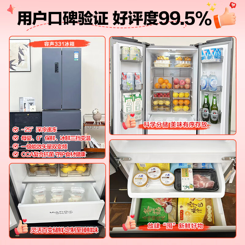 容声BCD-331WD11MP