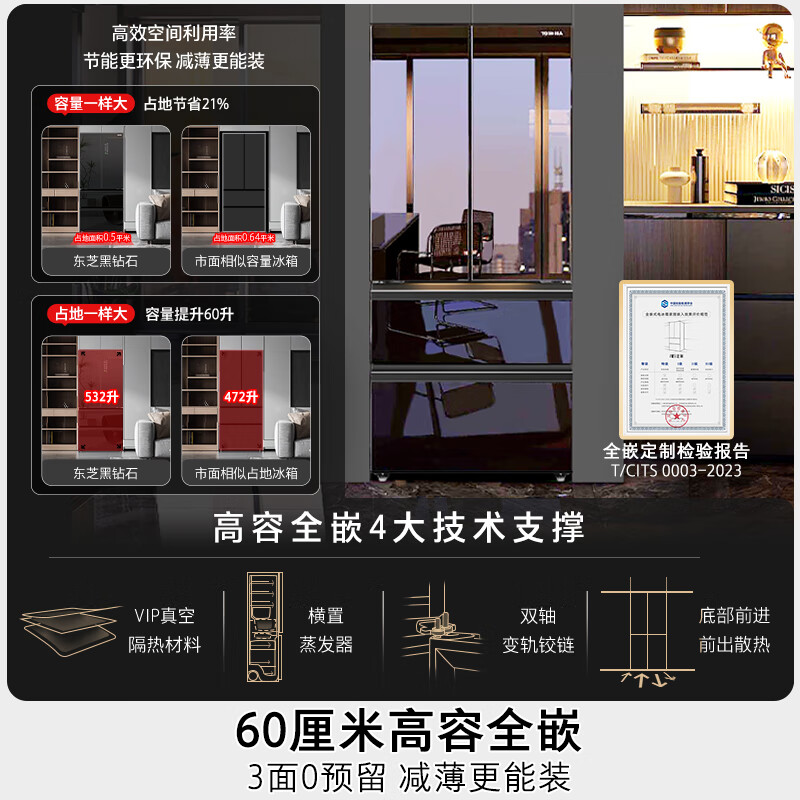 东芝GR-RF559WI-PG1B1冰箱图片