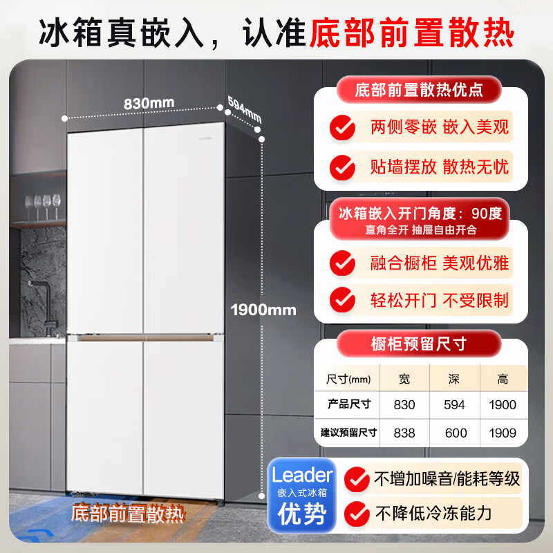 统帅LTD-510WL1U1冰箱图片