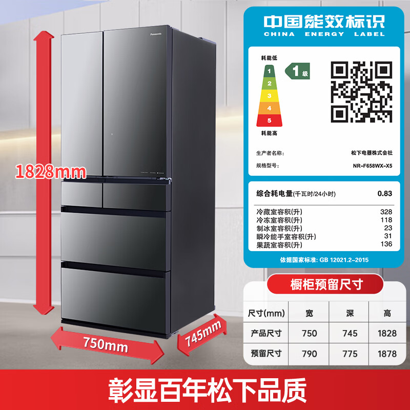 松下NR-F658WX-X5冰箱图片
