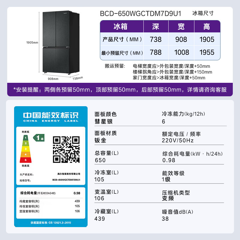 卡萨帝BCD-650WGCTDM7D9U1冰箱图片