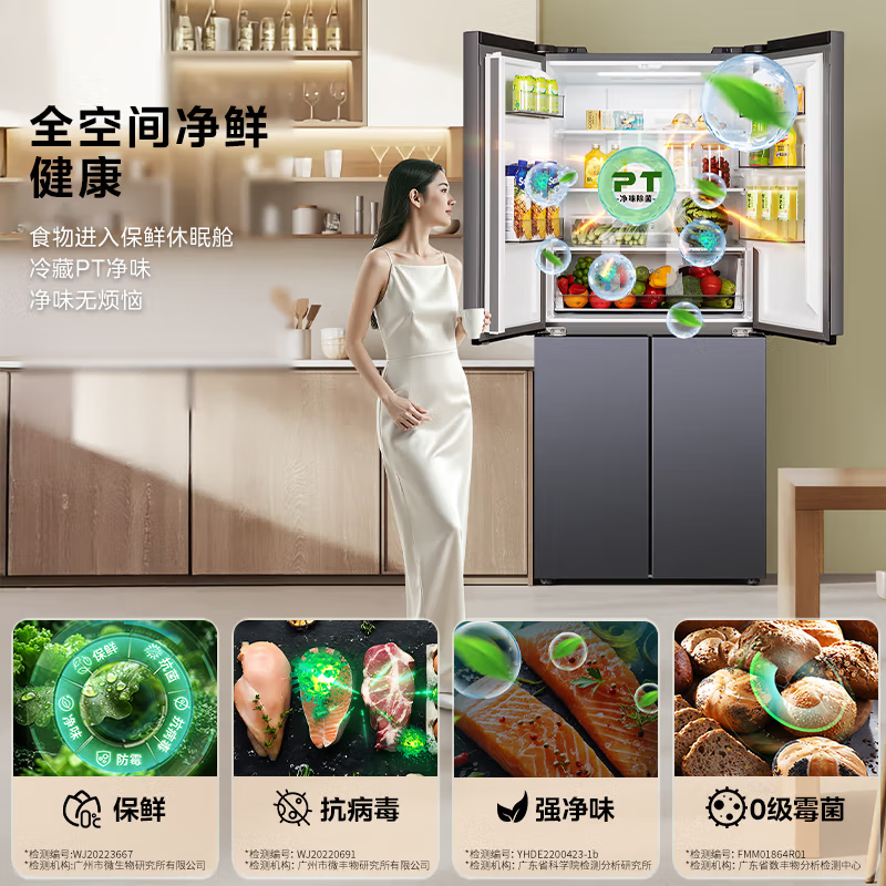 华凌HR-426WSP冰箱图片