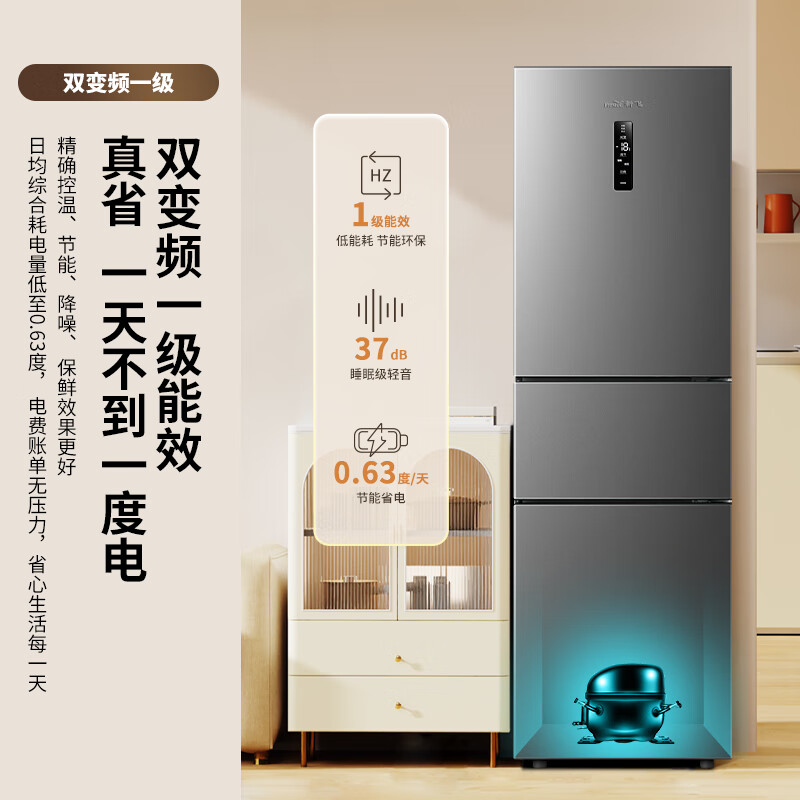 新飞BCD-281WK3AT冰箱图片
