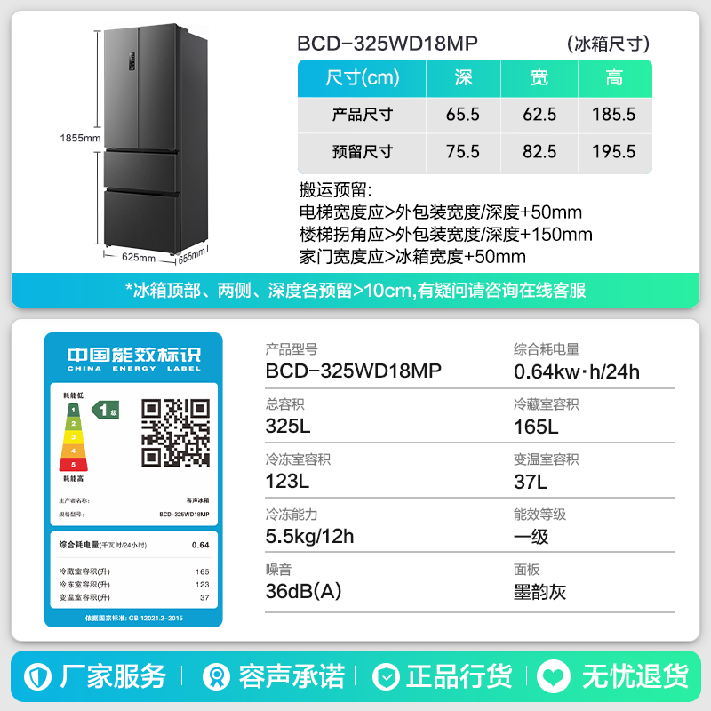 容声BCD-325WD18MP冰箱图片
