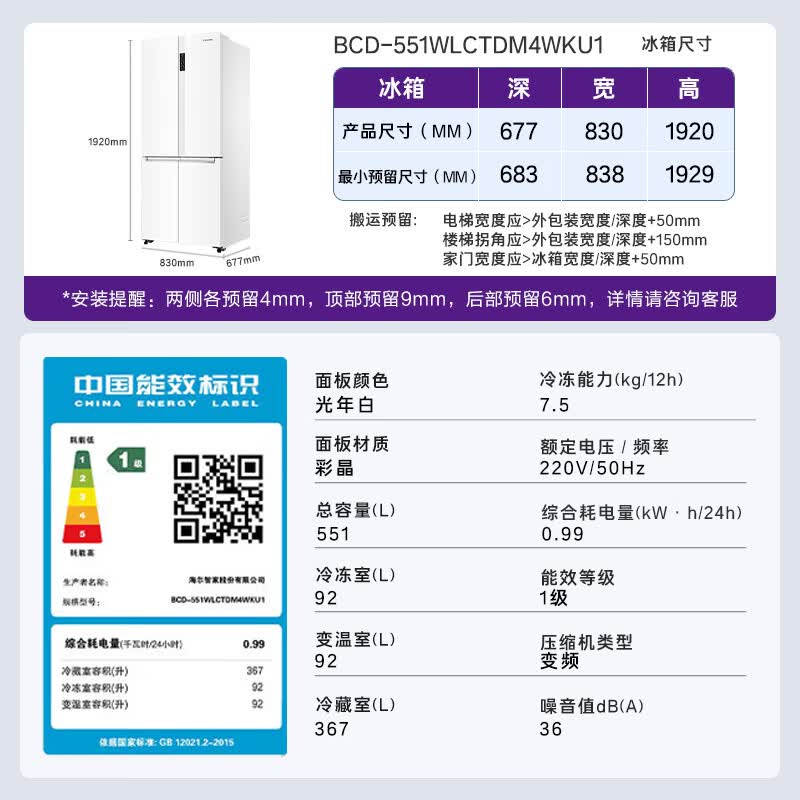 卡萨帝BCD-551WLCTDM4WKU1冰箱图片