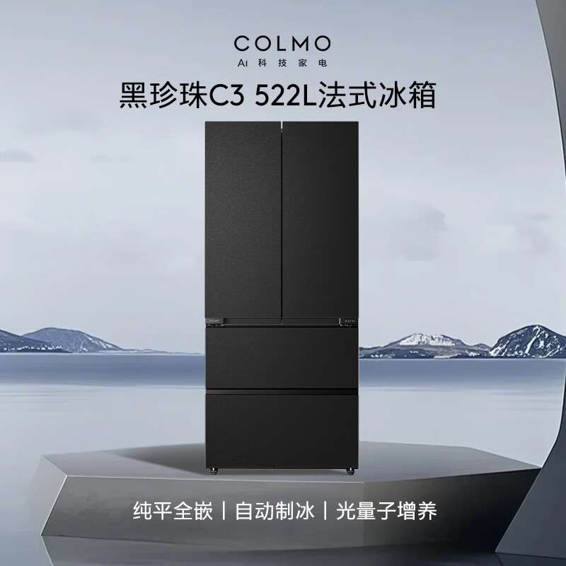 COLMO-CRBUF522-C3冰箱图片