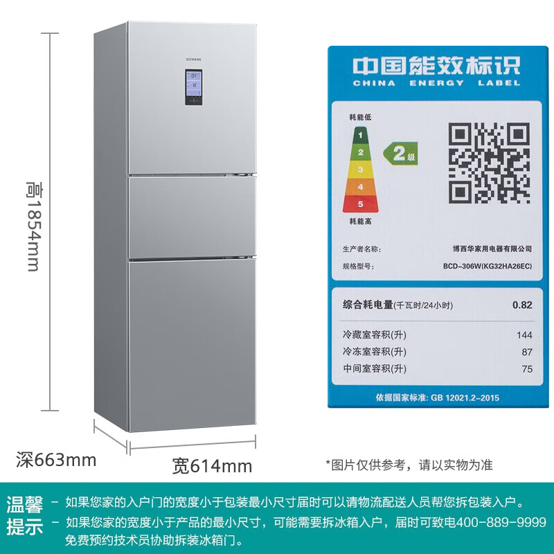 西门子KG32HA26EC冰箱图片