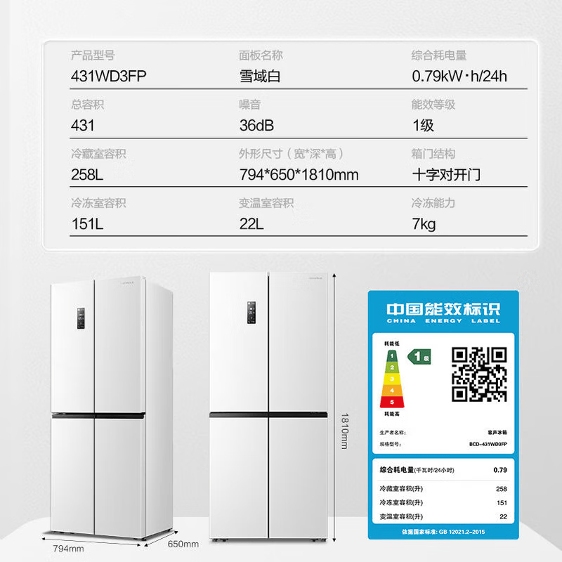容声BCD-431WD3FP冰箱图片