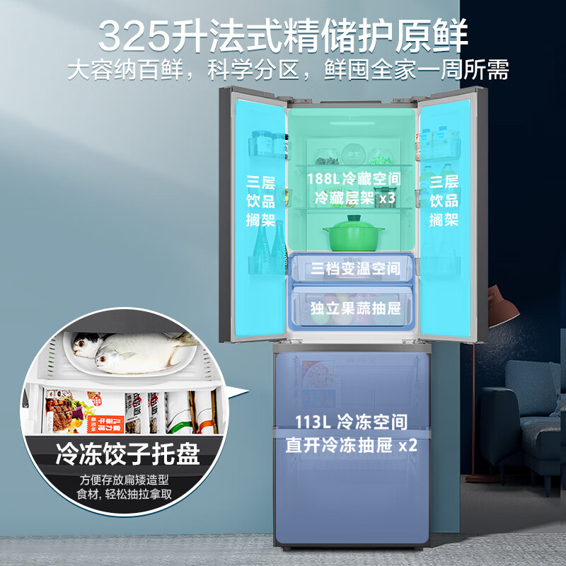 美的BCD-325WFPM(E)冰箱图片