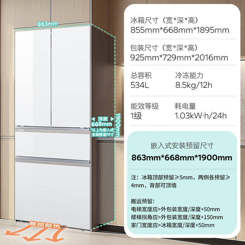 西门子KF82VA420C冰箱图片