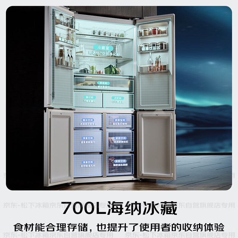 松下NR-EW70CGA-W冰箱图片