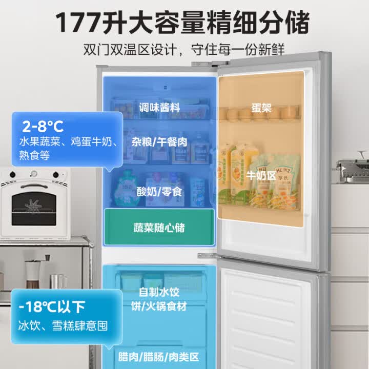 华凌HR-185冰箱图片
