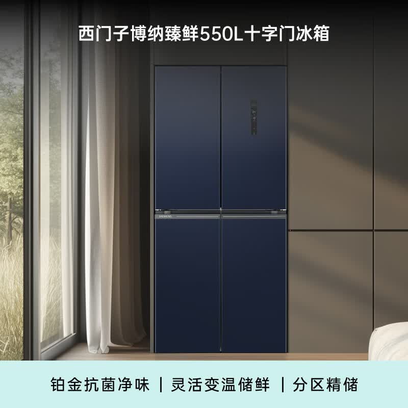 西门子KC555681EC冰箱图片