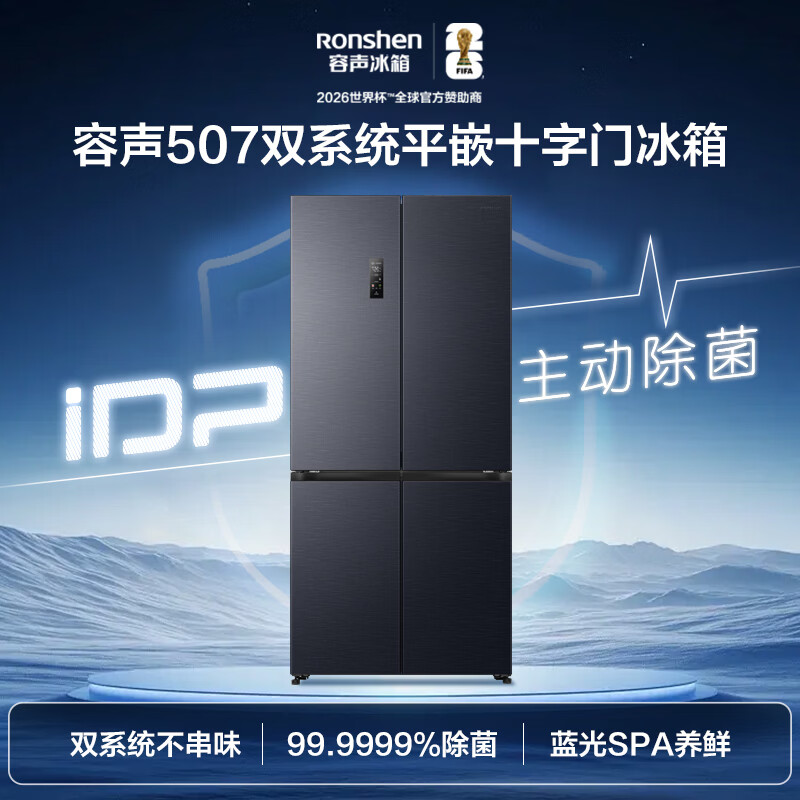 容声BCD-507E50CZLAD冰箱图片