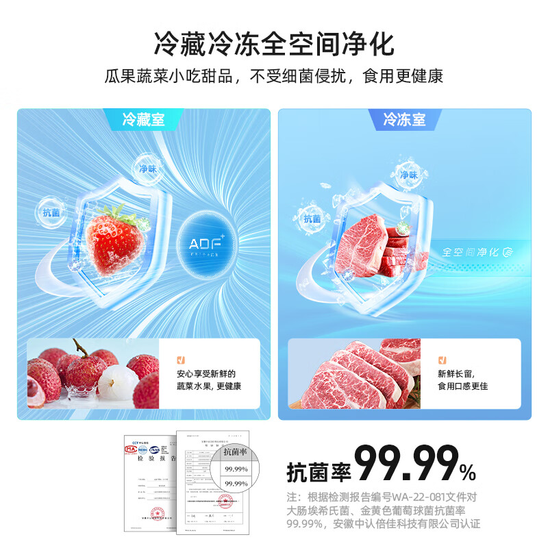 美菱BCD-402WPCZX冰箱图片