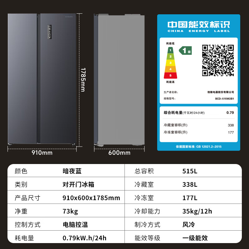 创维BCD-515W2B1冰箱图片