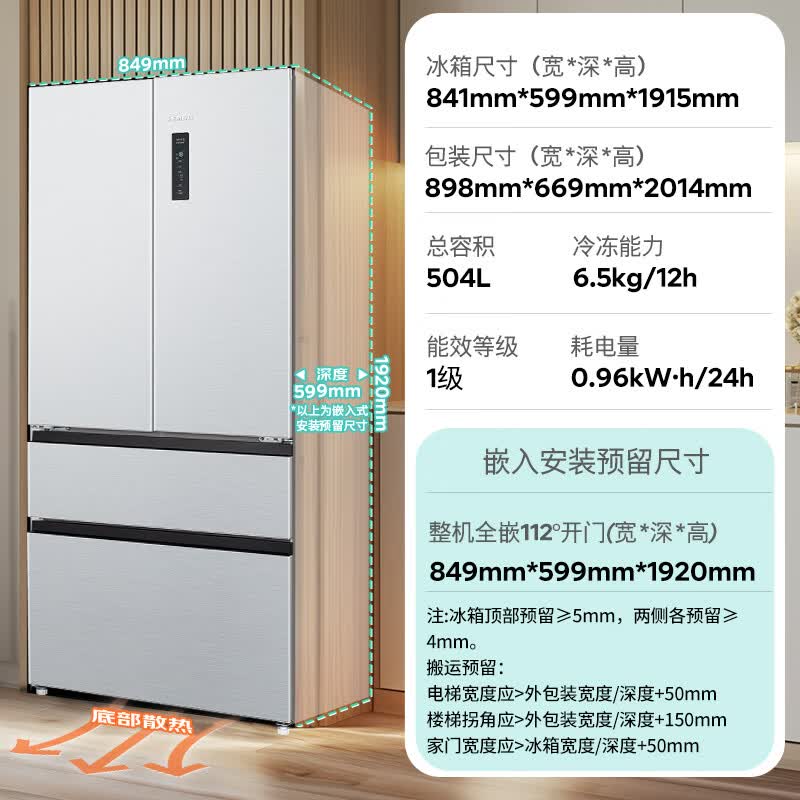 西门子KF89CE163C冰箱图片