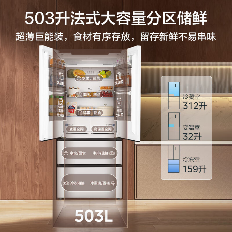 美的BCD-503WUFPZM(E)冰箱图片