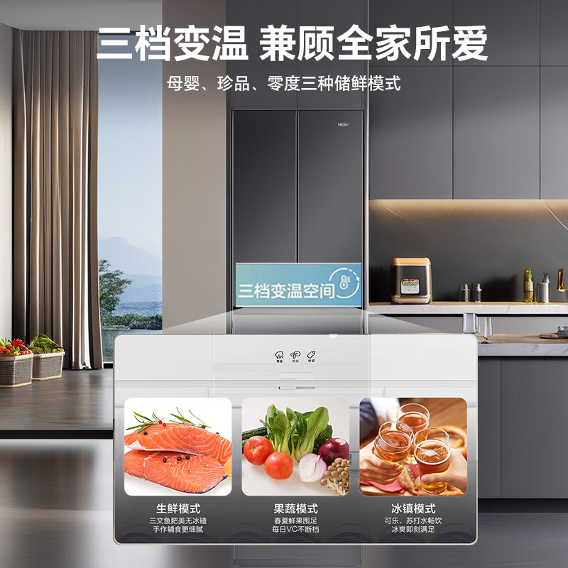 海尔BCD-341WLHFD7DSDU1冰箱图片