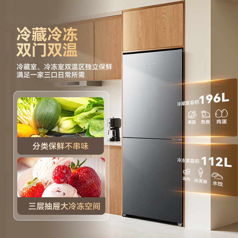 长虹CR-DW308冰箱图片
