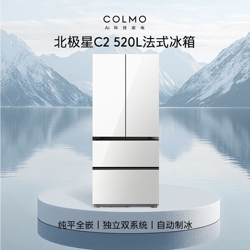 COLMO-CRBUF520-C2冰箱图片
