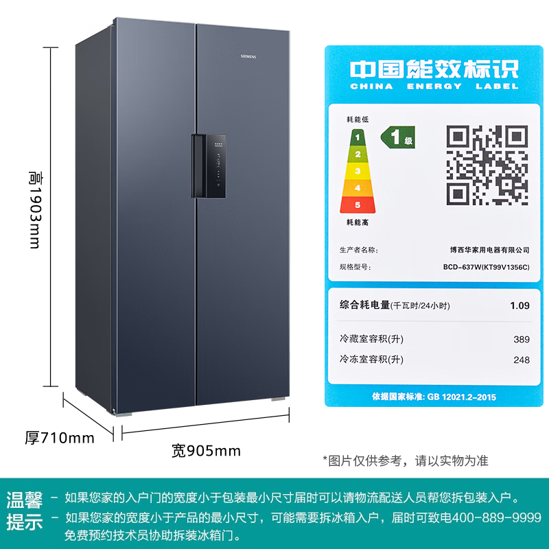西门子KT99V1356C冰箱图片
