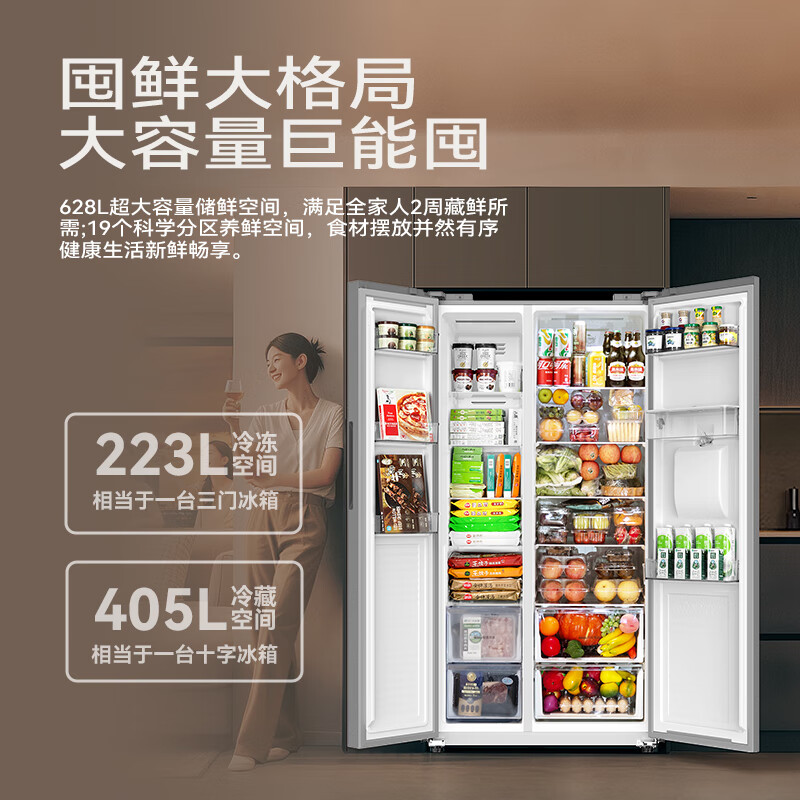 长虹CR-KW628冰箱图片