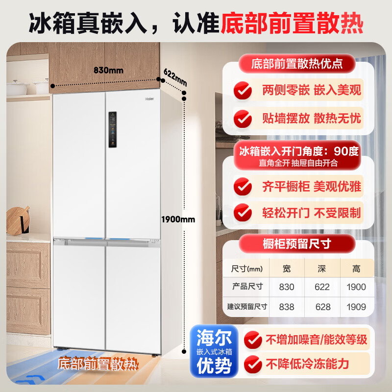海尔BCD-506WGHTD14GYU1冰箱图片