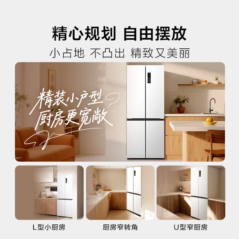 TCL-R408T7-UQB冰箱图片