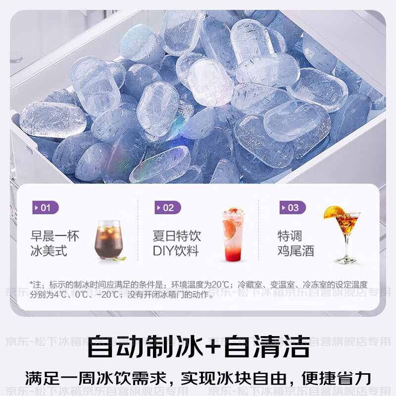 松下NR-XC30GJB-S冰箱图片