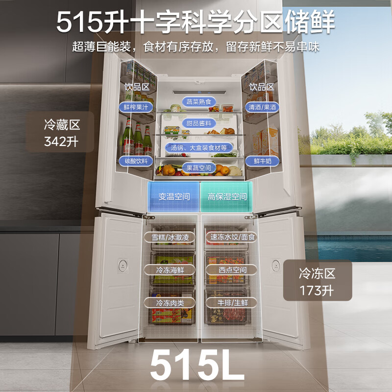 美的MR-541WUSPZE冰箱图片