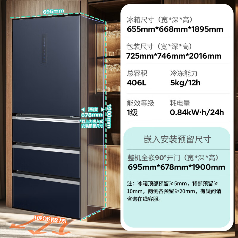 西门子KG405951VC冰箱图片