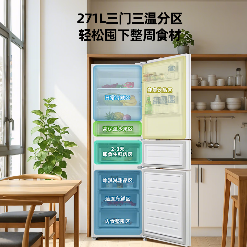 上菱LR-283WMPE冰箱图片