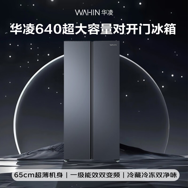 华凌HR-640WKP冰箱图片