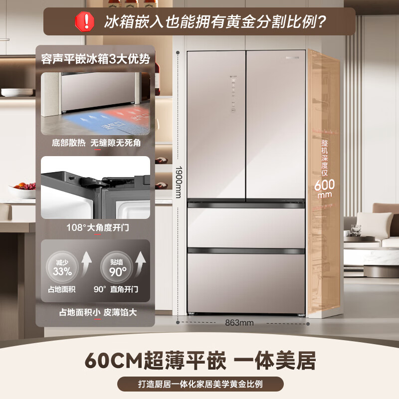 容声BCD-516WKM1MPGZA冰箱图片